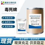厂家现货 毒死蜱 毒死蜱粉 2921-88-2 含量99% 1kg/袋 包邮