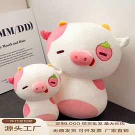 新嘟嘟草莓奶牛猪玩偶蘑菇猪娃娃睡觉抱枕毛绒玩具闺蜜生日礼物女