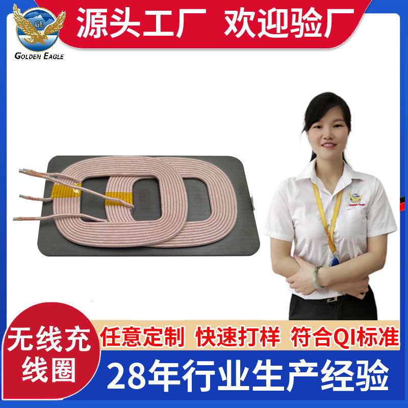 定制15W无线充电线圈 支持打样 手机手表车载通用 发射接收两用