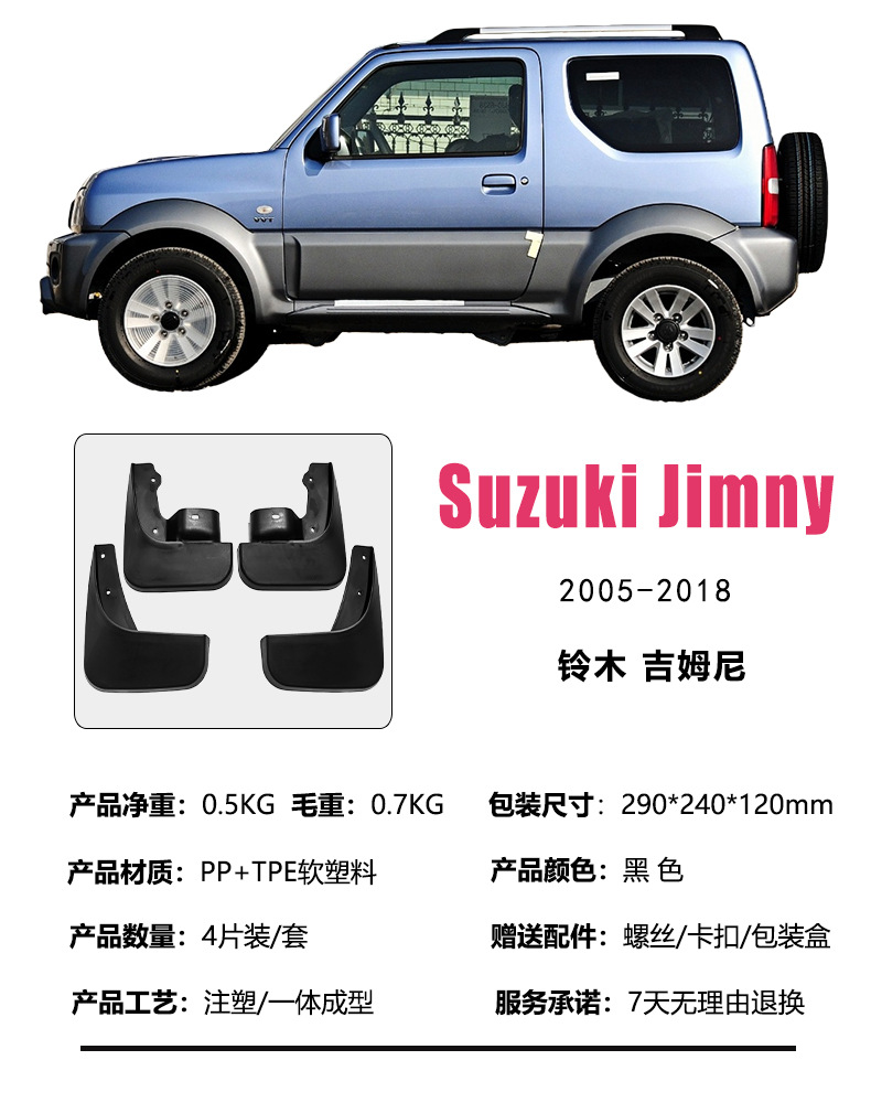 Suitable for 05-18 Jiminy Suzuki Cross-Border Suzuki Jimny Car Tire Fender Leather Modification