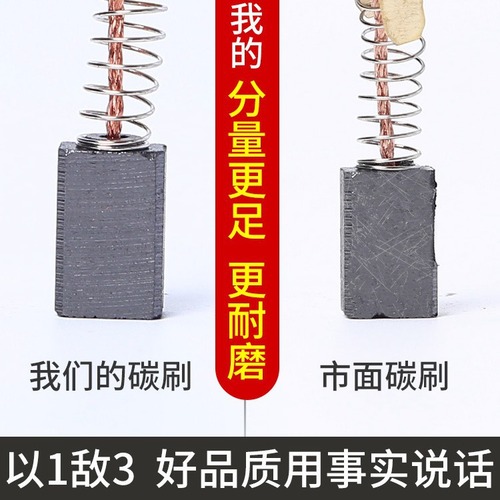 Angle grinder, carbon brush, electric hammer, cutting machine, polisher, hand drill, power tools, various models