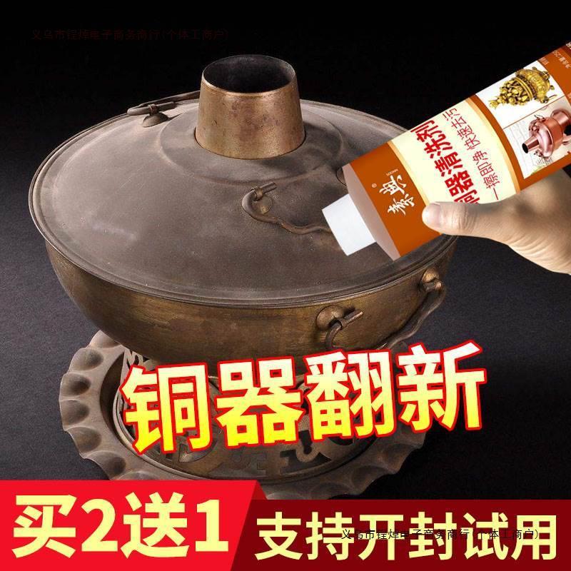 光亮金属铜膏擦去除铜器水清洗铜绿去洗黄铜拋铜铜锈剂氧化清包邮