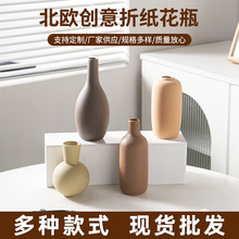 北欧创意折纸花瓶ins风餐桌花艺客厅装饰玄关电视酒柜陶瓷款花瓶