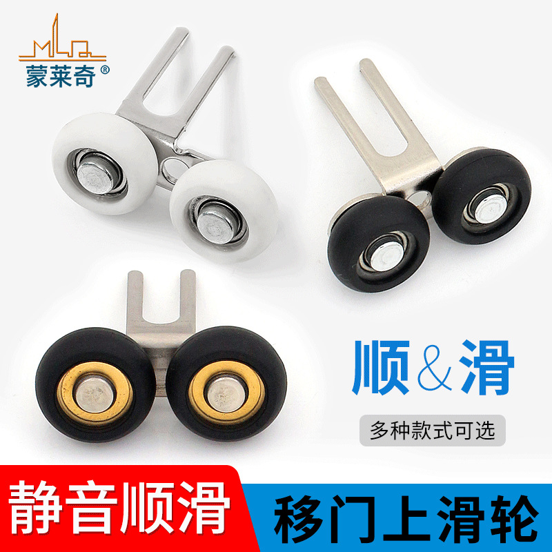 衣柜滑轮上轮推拉移门滚轮双轮子衣柜门轮配件吊滑浴室上滑吊轮子
