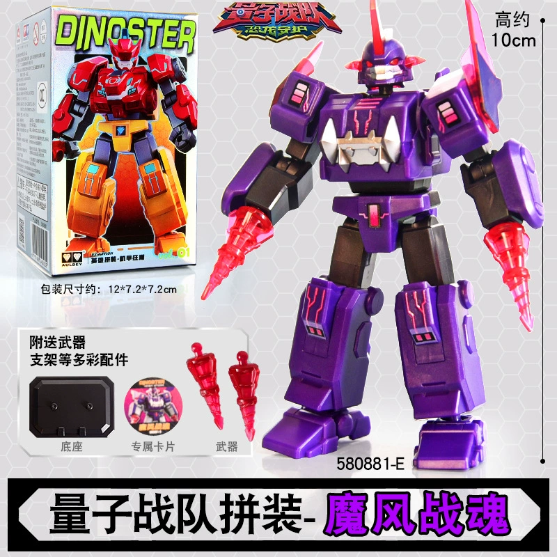 Игрушка (Quantum) Sentai Меха Слепая коробка — Фигурки-конструкторы динозавров-перекодировщики, случайные скрытые варианты