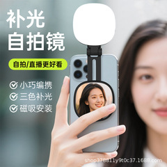 K04手机补光灯磁吸折叠便携式直播拍照补光美颜神器迷你手机支架