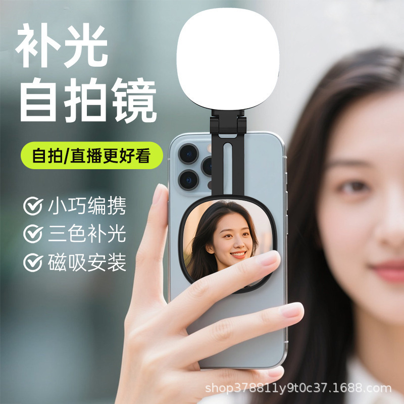 K04手机补光灯磁吸折叠便携式直播拍照补光美颜神器迷你手机支架|undefined