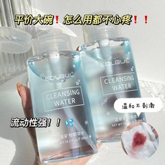 Eolgul温泉鉱物クレンジングウォーター顔の温和で清潔なプレスクレンジングオイルクレンジングウォーターメーカー卸売り