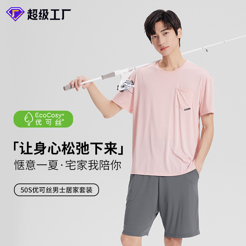 Nuevo estilo Youkesk primavera y verano pantalones cortos de manga corta para hombre traje fino servicio a domicilio bolsillo camiseta pijama de color sólido pantalones de pijama