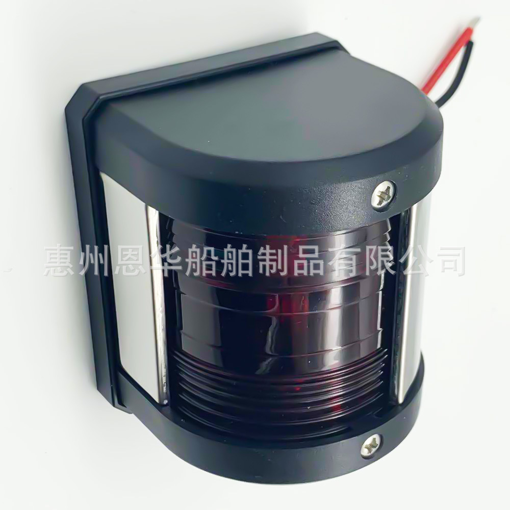 LED 航行灯 游艇船舶 航行信号灯 左舷 红色 12VDC船用-阿里巴巴