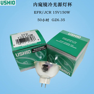 USHIOţβ�u�؟�EFR/JCR 15V150W 50С�rGZ6.35��MD-151 EPK-150C