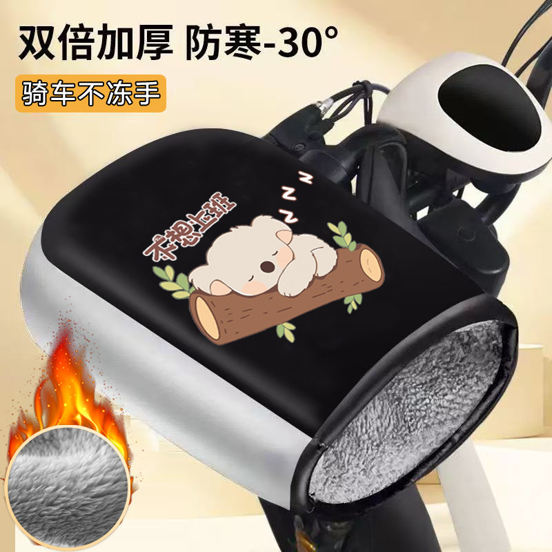 Thumb style windshield gloves-don’t want to go to work