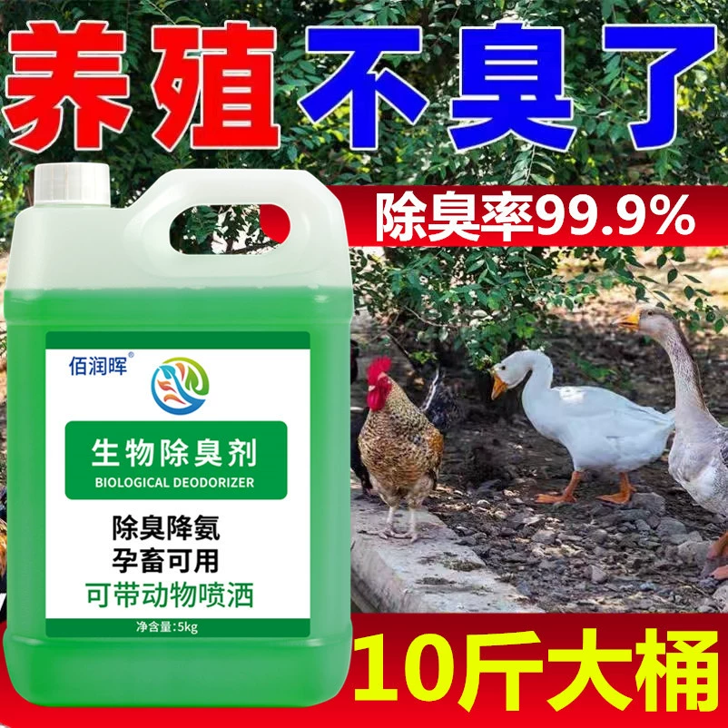 Свинья ферма Дезодорант, дезодорант, дезодорант, дезодорант