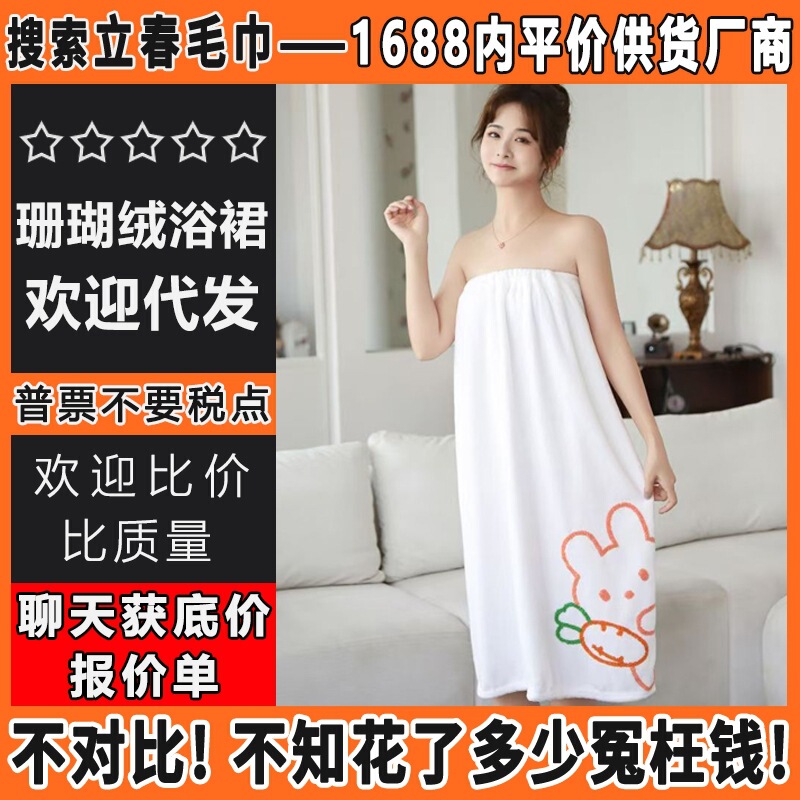bath towel wrapped whole body can be worn class a women's wearable coral fleece beauty salon after taking a bath wear can be wrapped tube-length bath skirt bath towel wrapped whole body can be worn class a women's wearable coral fleece beauty salon after taking a bath wear can be wrapped tube-length bath skirt