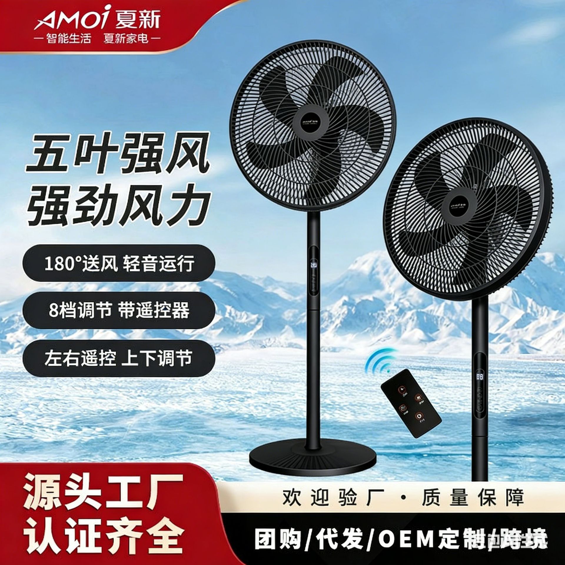 Electrical appliance floor fan electric fan household floor remote control vertical shaking head mute floor fan set gift