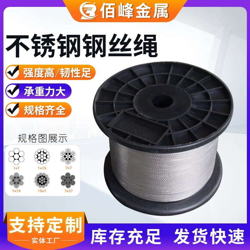 304 стальной трос из нержавеющей стали 7*7/7*19 подъемная тяга теплицы стальной трос из нержавеющей стали