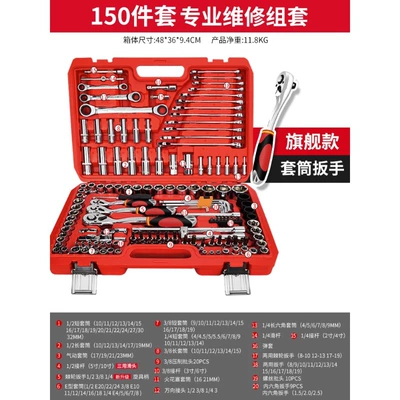 Delixi ratchet wrench tool: Mühərrik tənzimləmə alətləri - flagship-model-7-tooth-curved-handle-auto-repair-set-of-150-pieces