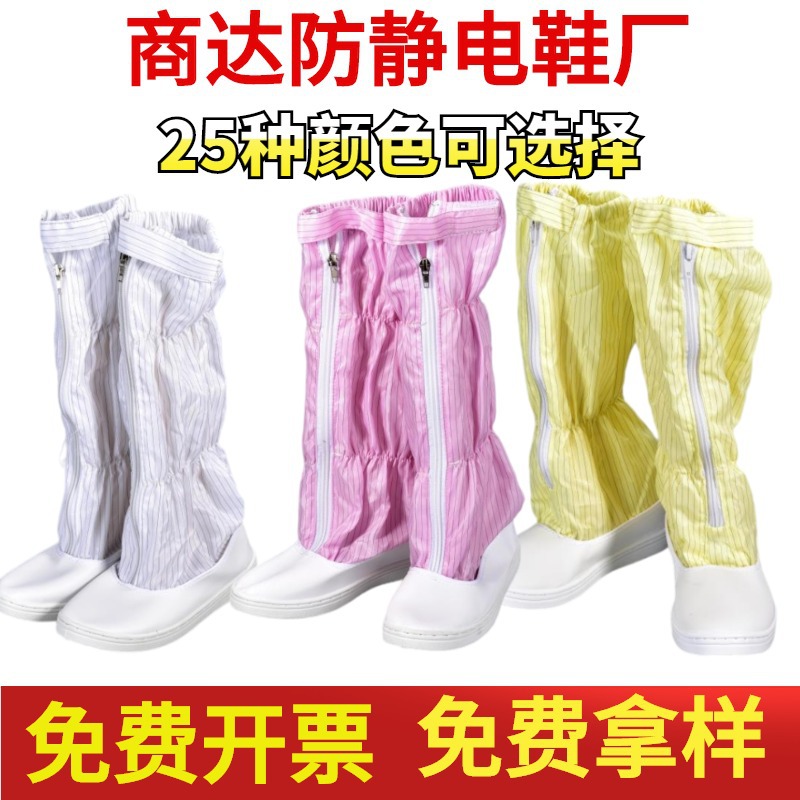 防静电高筒靴长筒鞋绿橙色洁净车间加厚软底0.5网格SPU皮革无尘鞋