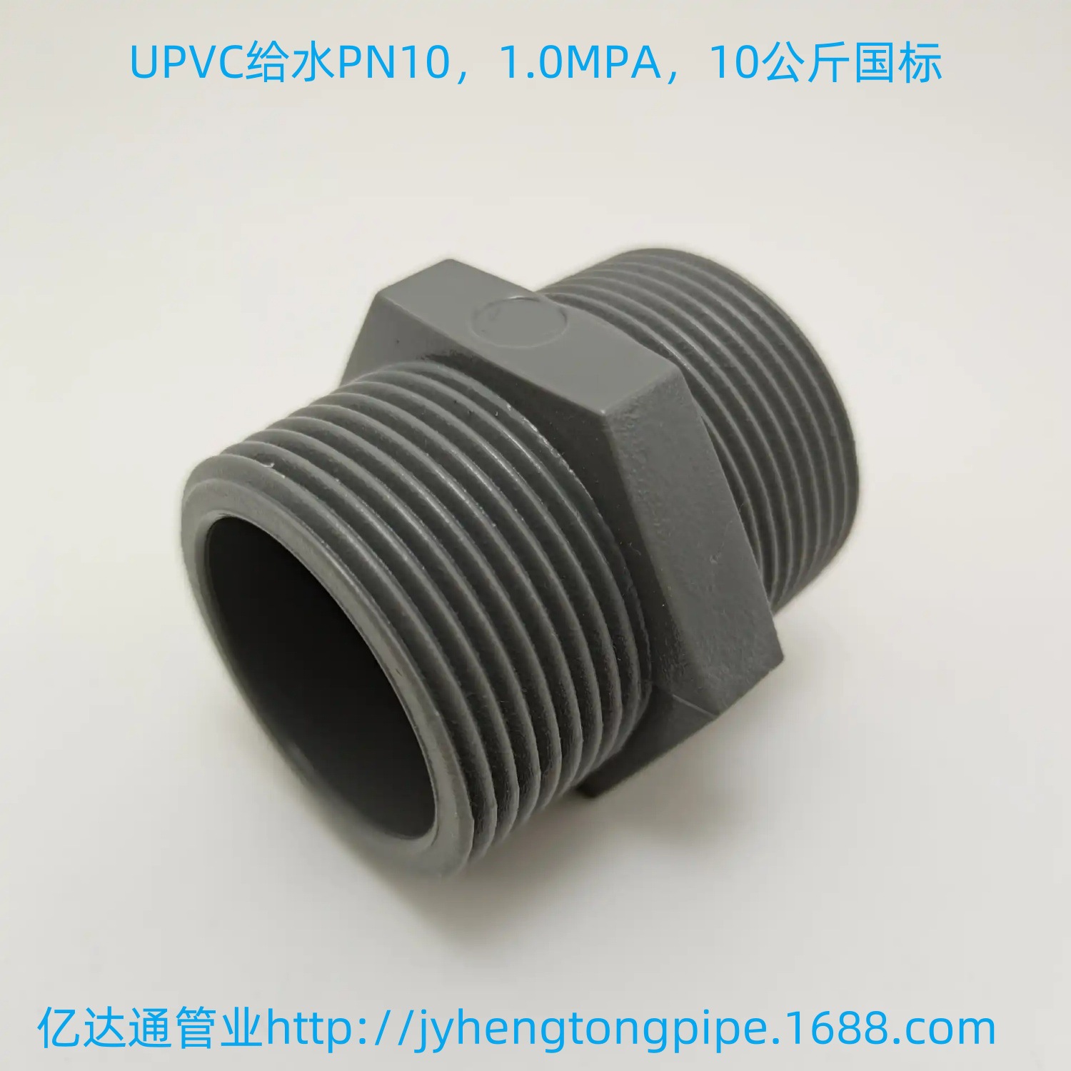 PVC给水双头直接 双螺纹直接 PVC外丝直接 PVC双外丝直接全塑丝牙