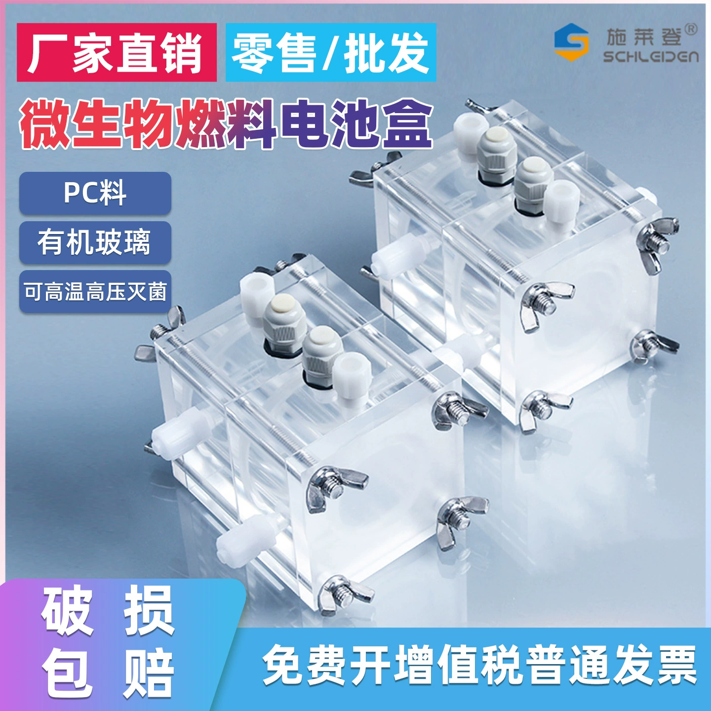 MFC ионная мембрана органическое стекло электролиз микробный цинк пустой алюминий пустой металлический аккумулятор воздух водород топливо микробный