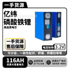 �|��3.2V116AH�����F䇃�݆��݆��݆늄�܇��܇����܇̫��܃���