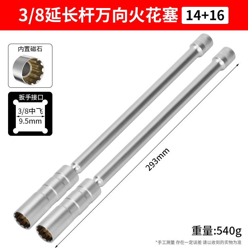 加长万向磁性火花塞套筒超薄14mm16mm加长奔驰汽车火星塞拆卸工具