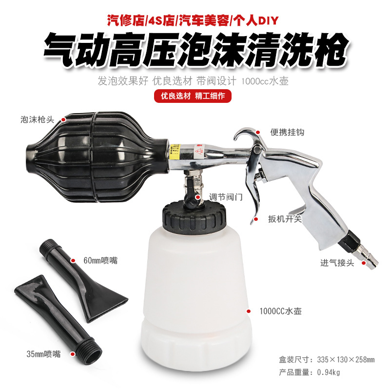 气动高压泡沫枪清洗喷壶洗车发泡打泡器水枪汽车清洁保养工具