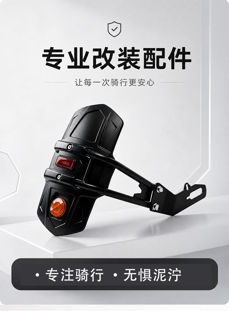 Universal multi-model vehicle modification accessories, mud-proof, splash-proof, widened and lengthened, durable and wear-resistant motorcycle fenders