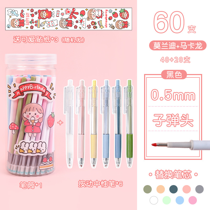 Presione la recarga neutral 0,5mm negro bala estudiante pluma reemplazo reemplazable de secado rápido traje de recarga