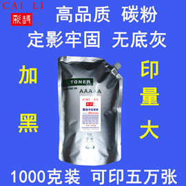 高品质 适用 利盟 X342N X204N 碳粉1千克(可加粉20次)粉盒墨粉