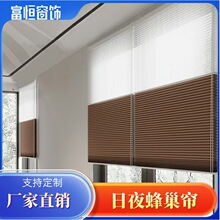 定制電動批發日夜蜂巢簾窗簾卧室飄窗客廳民宿遮陽百葉風琴遮光