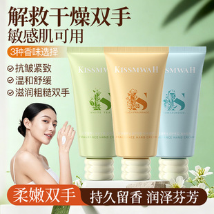 White Tea Fragrance Moisturizing Hand Cream Autumn and Winter Moisturizing Fragrant Sandalwood Hand Care Hand Cream Moisturizing and Anti-Drying