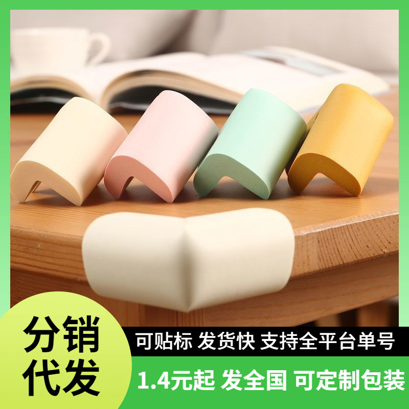 儿童防撞角防撞条软包护角婴儿桌角防撞贴宝宝防磕碰保护送双面胶