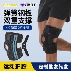 運動膝保護男半月板膝保護カバーランニング登山重量挙げフィットネスヒンジ支持膝関節保護具