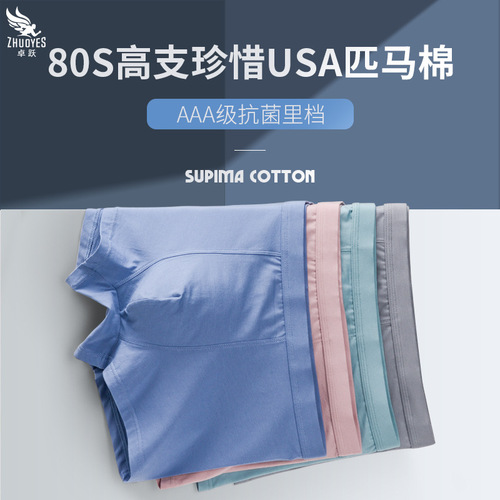 Men's Underwear 80S Pima Cotton Seamless Cotton Underwear Men's Antibacterial Breathable Boxer Briefs Large Size Underwear Wholesale