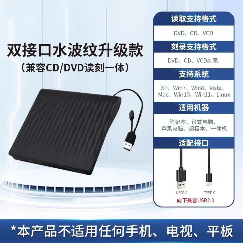 工場現物波紋金USB外付け光学ドライブDVDモバイルレコーダーモバイルtype-c外付け光ディスクドライブ|undefined