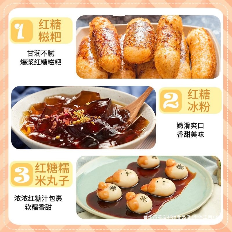 红糖300g*3袋装甘蔗糖食用烘焙冲饮老红糖姨妈期红糖祁煜推荐包邮