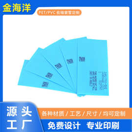 源头工厂 电池热缩套管 PVC/PET材质 可定制印字 免费寄样