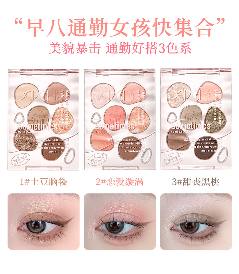 xixi Sweet Double Color Eyeshadow Palette: Pearlescent, matte, fine flash, low saturation, cold tone, grayish-brown, everyday earth tones Item Picture