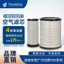 E唐纳森空滤套件17801E0130/140 D15KL35200 D15KL35210 广汽日野
