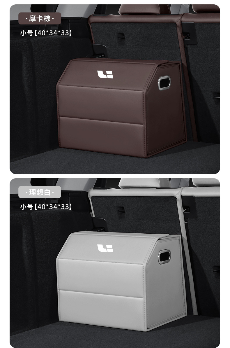 Suitable for the Ideal L6 Trunk Storage Box I6/I8/L7/L8/L9/One/Mega Car Storage Box