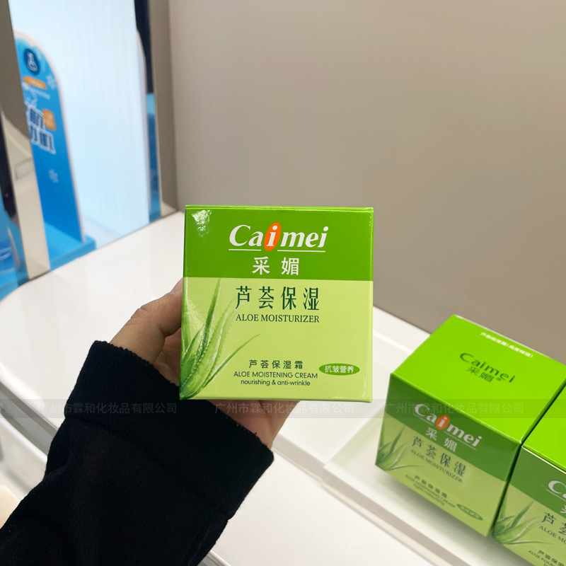 アロエの保湿クリームを採取して水を潤い、乾燥を防ぎ、アロエのクリームを保護します。|undefined
