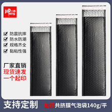 黑色加厚共挤膜气泡袋鱼竿长条气泡袋泡沫袋子自粘快递防震袋批发