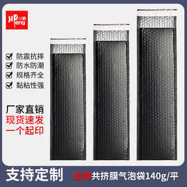 黑色加厚共挤膜气泡袋鱼竿长条气泡袋泡沫袋子自粘快递防震袋批发