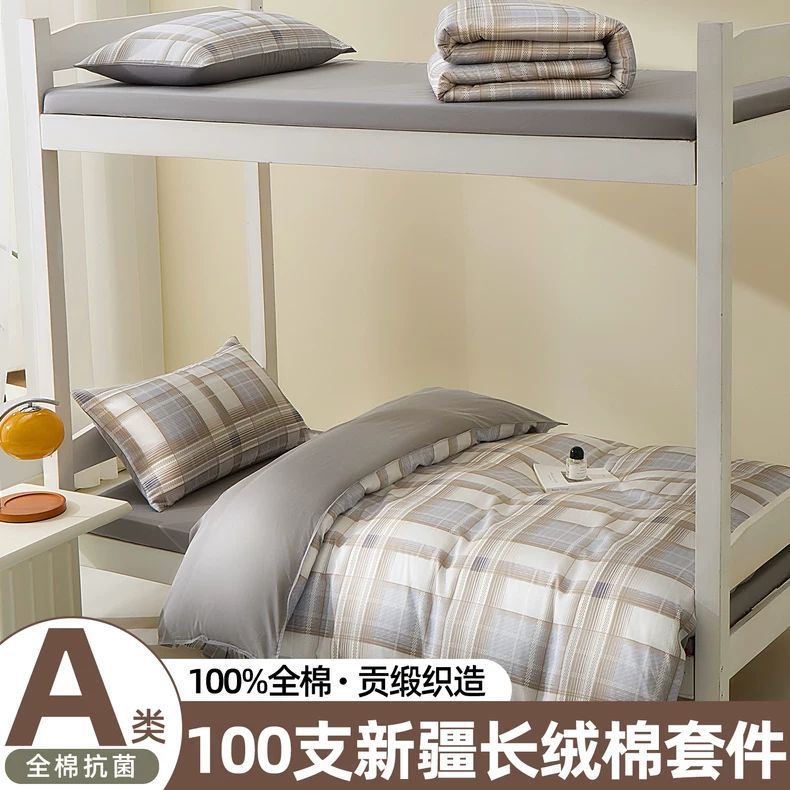 100S algodón largo dormitorio de estudiantes universitarios cama de tres piezas de algodón puro cama de dormitorio sábanas de cama de seis piezas