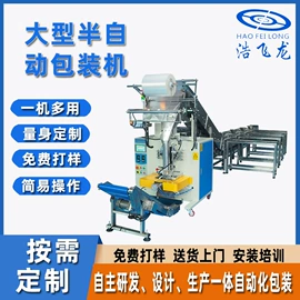 多功能包装机;充填机械;封口机械