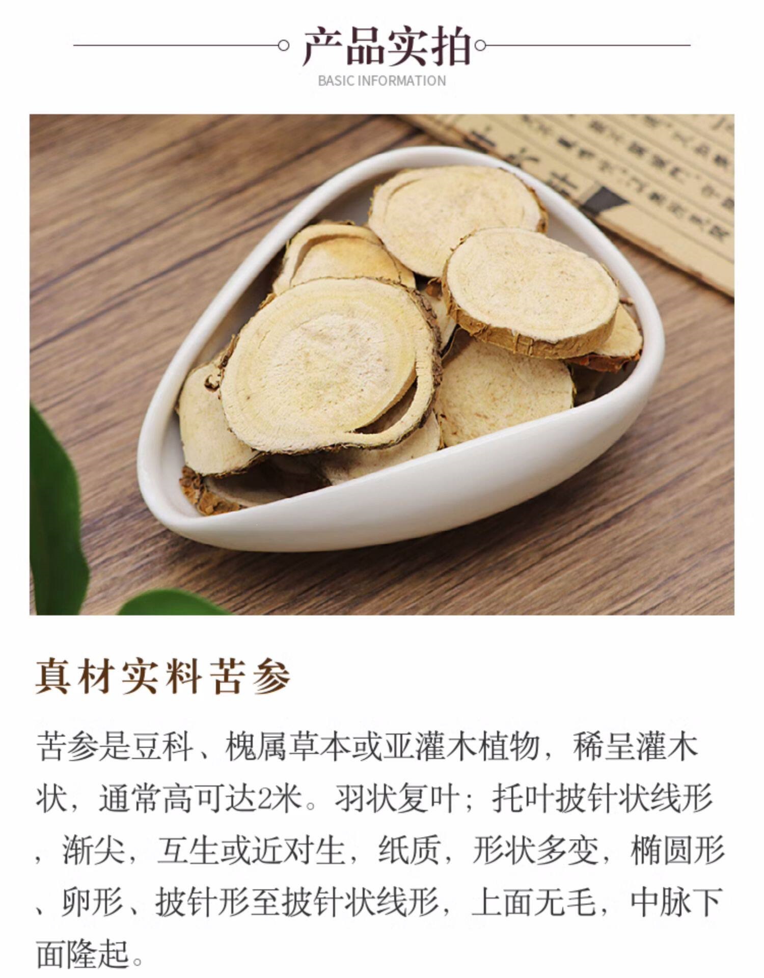 Ku Shen Dried Sophora Root Slices 500g Natural Sulfur-Free Loose Chinese Herb key features