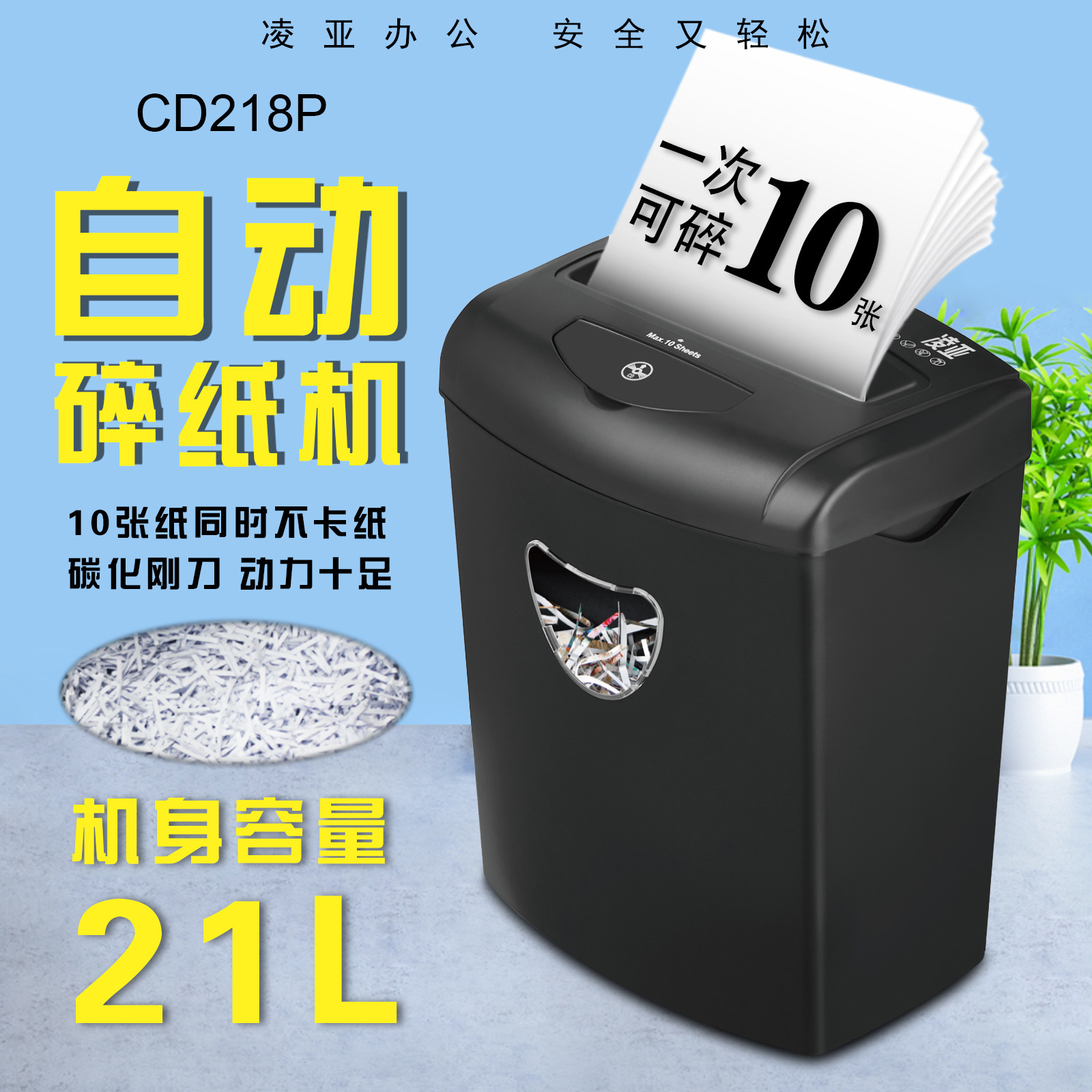 10 Sheets Cross Cut Paper Shredder for Home and Office Use
