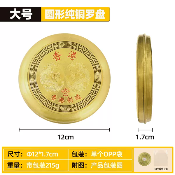 Big, copper, 12cm