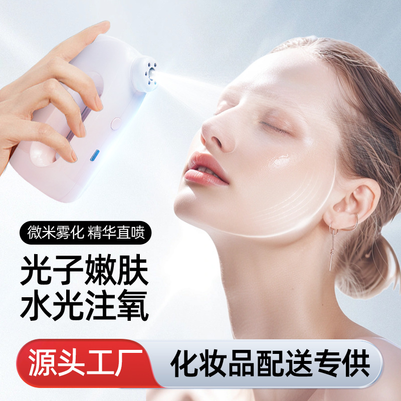 Water Light Instrument Spray Household High Pressure Oxygen Injection Instrument Nano Water Replenishment Instrument Water Replenishment Oxygen Injection Spray Instrument Needle-free Water Light Instrument